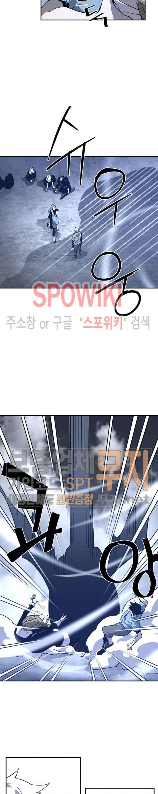 심장 없는 엑소시스트 79화 5