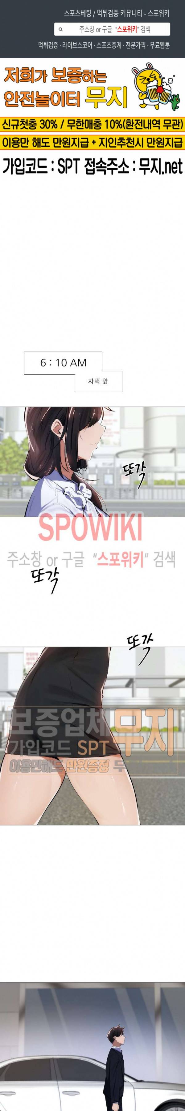 퇴근, 할 거야? 7화 1