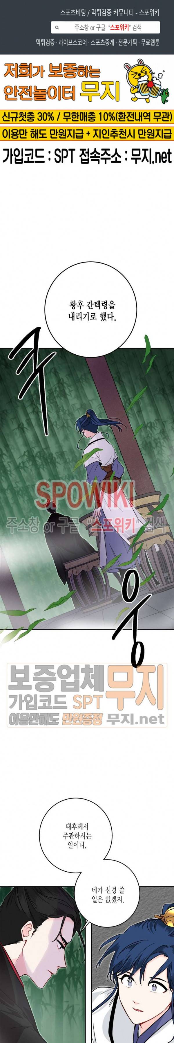 연록흔 55화 1