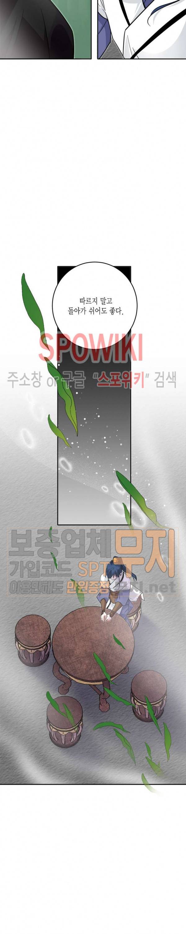 연록흔 55화 2