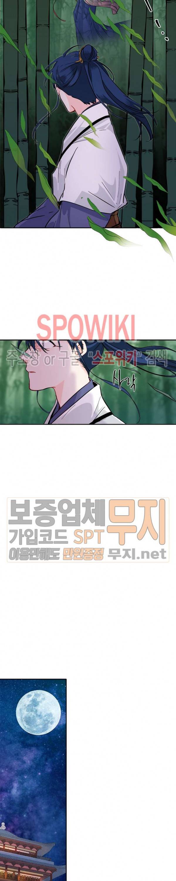 연록흔 55화 4
