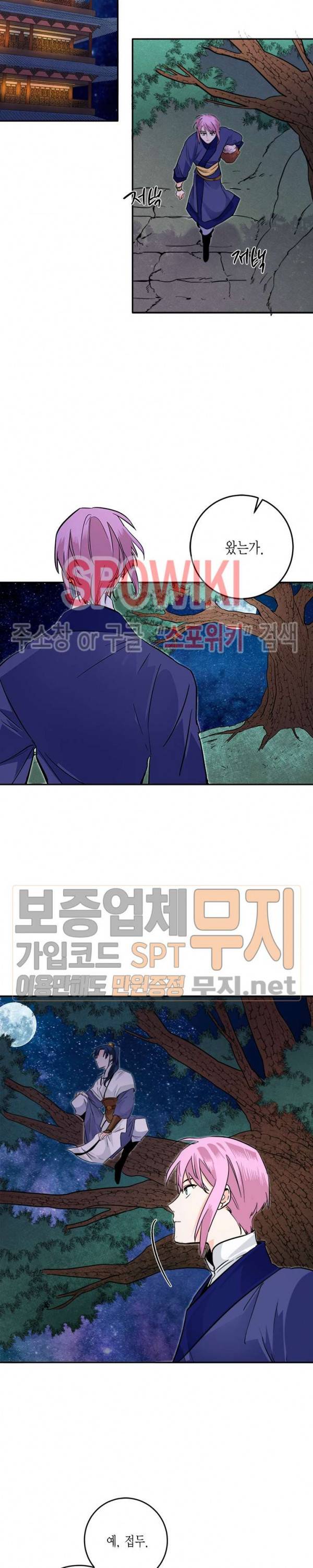 연록흔 55화 5