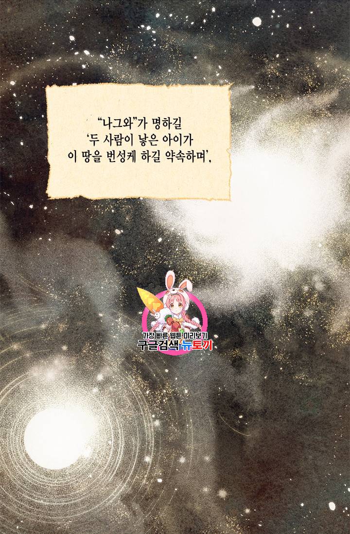유리의 성 1화 1