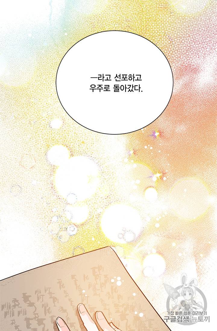 유리의 성 1화 3