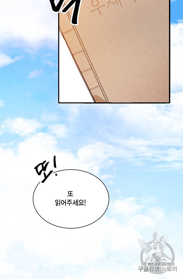 유리의 성 1화 5