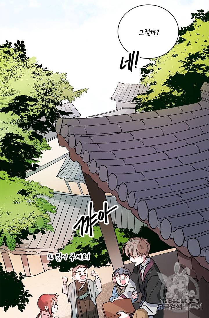 유리의 성 1화 6