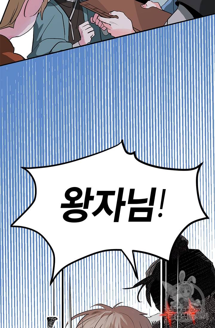 유리의 성 1화 8