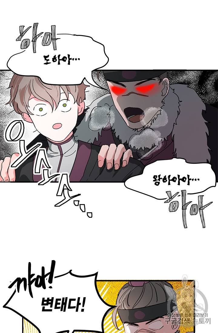 유리의 성 1화 10