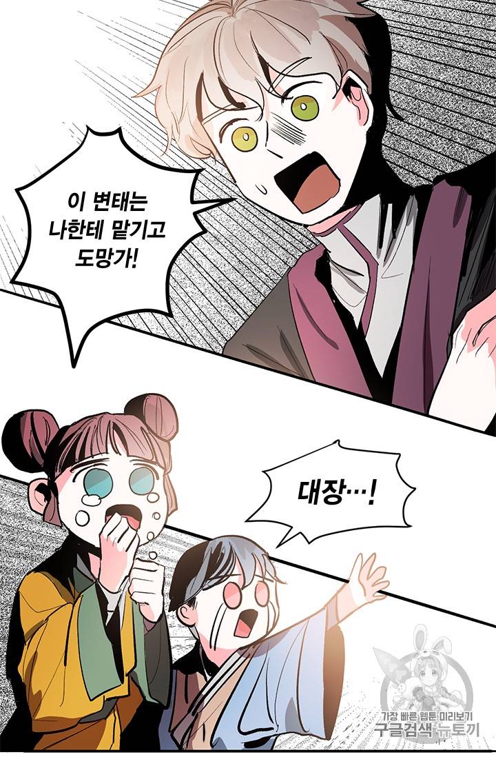 유리의 성 1화 12