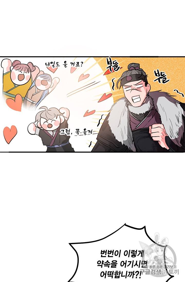 유리의 성 1화 13