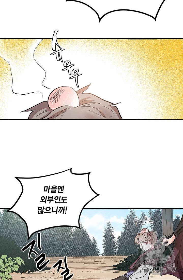 유리의 성 1화 14