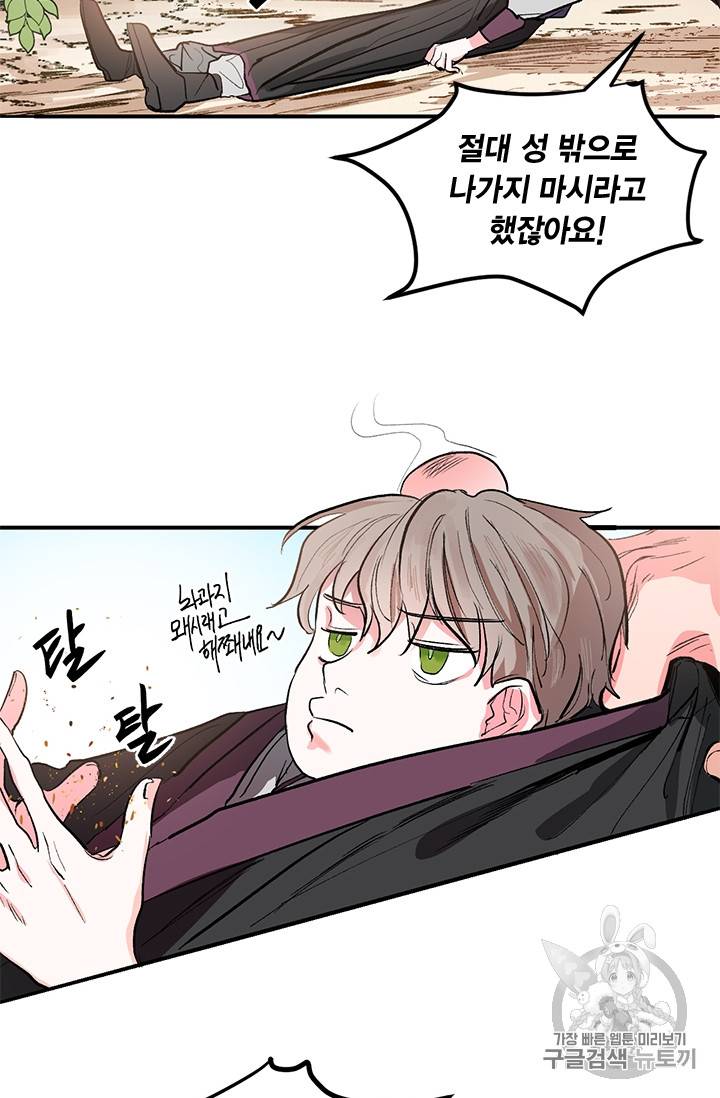 유리의 성 1화 15