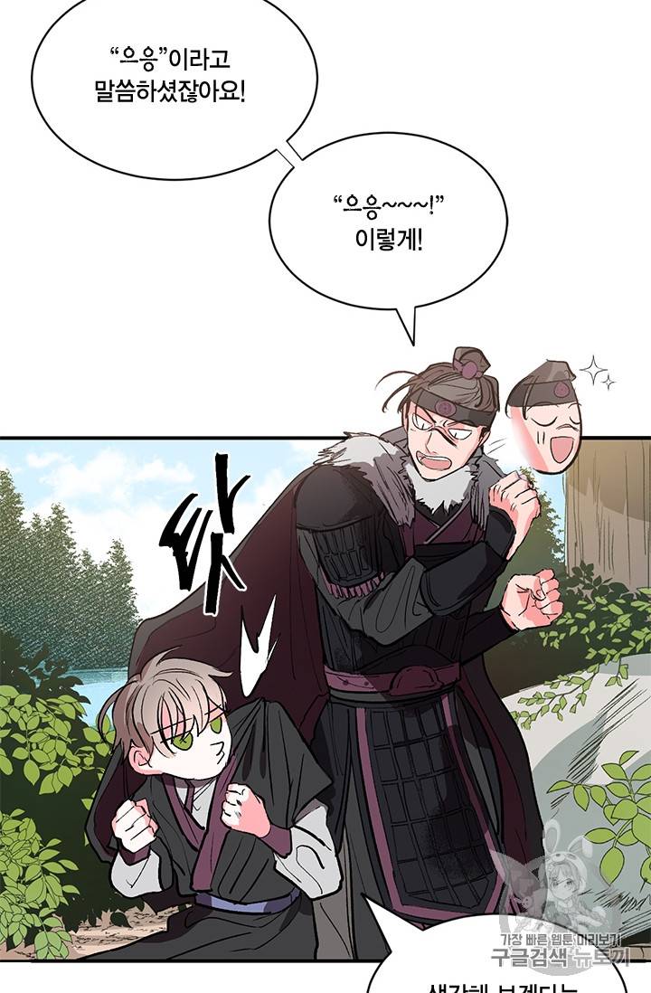 유리의 성 1화 18