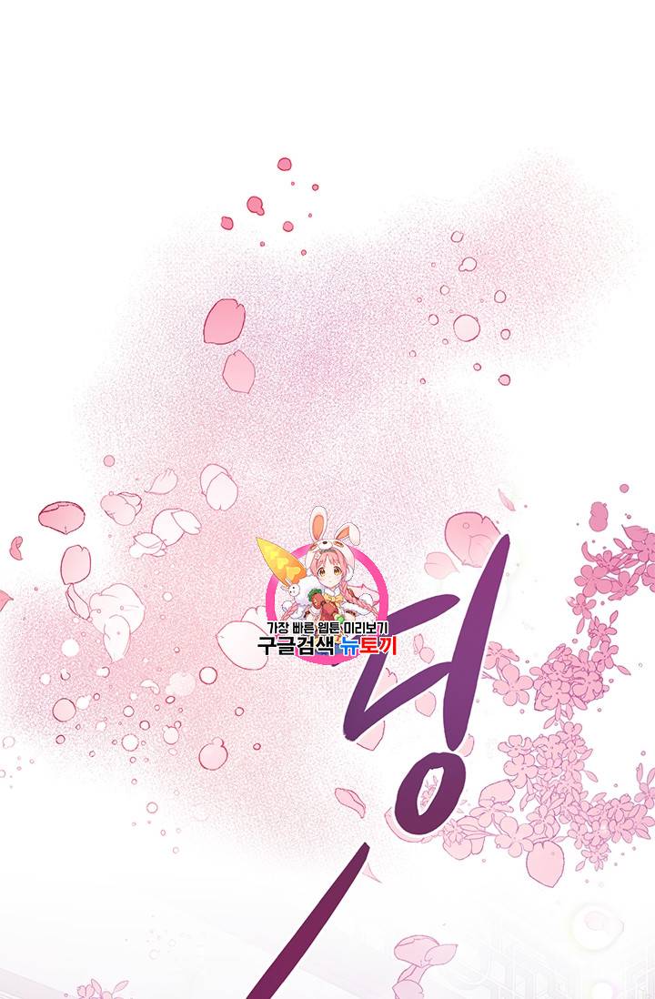 유리의 성 6화 1