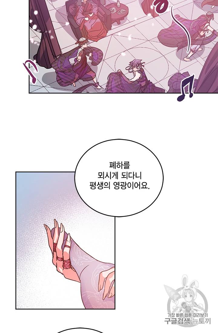 유리의 성 6화 4