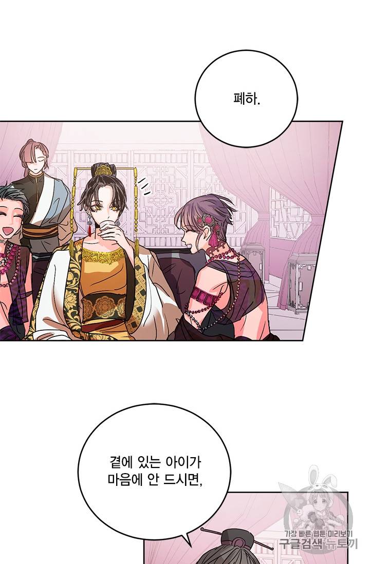 유리의 성 6화 7