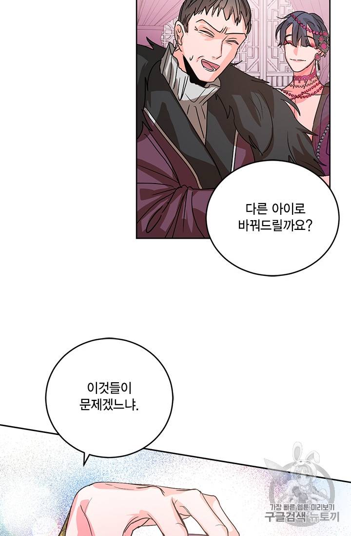 유리의 성 6화 8