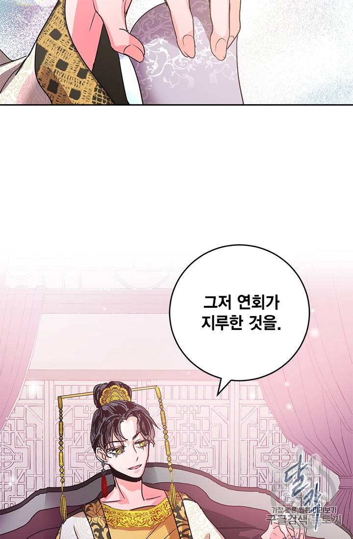 유리의 성 6화 9