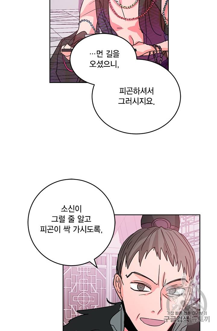 유리의 성 6화 11