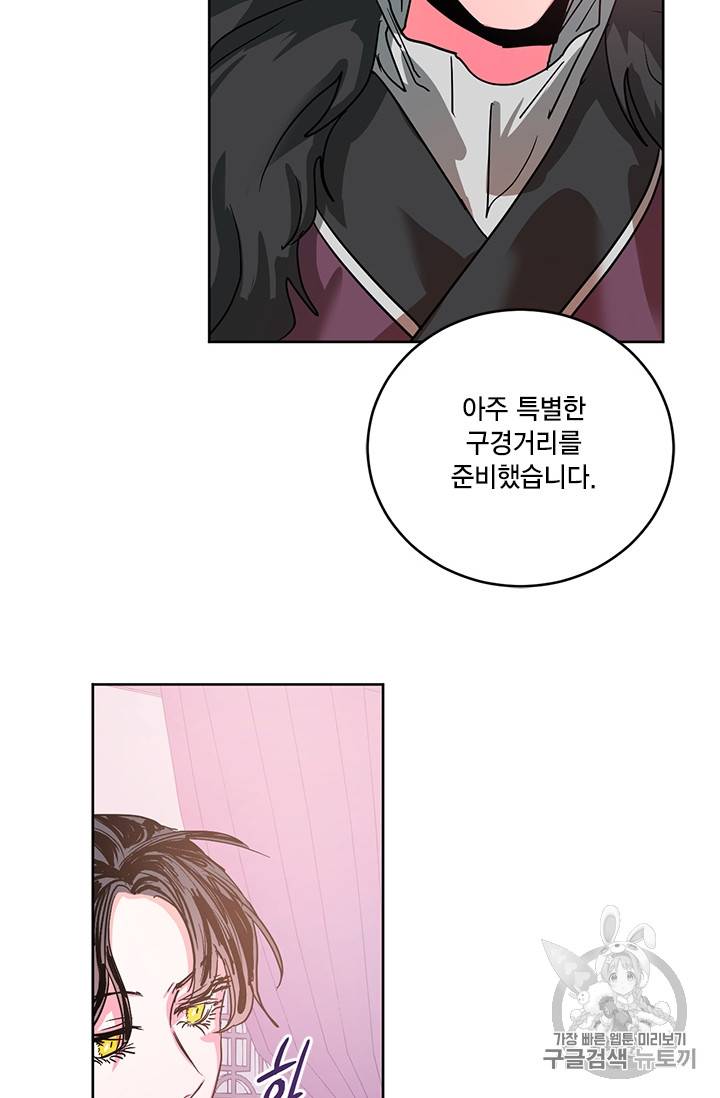 유리의 성 6화 12