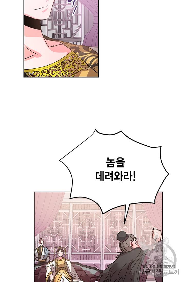 유리의 성 6화 13