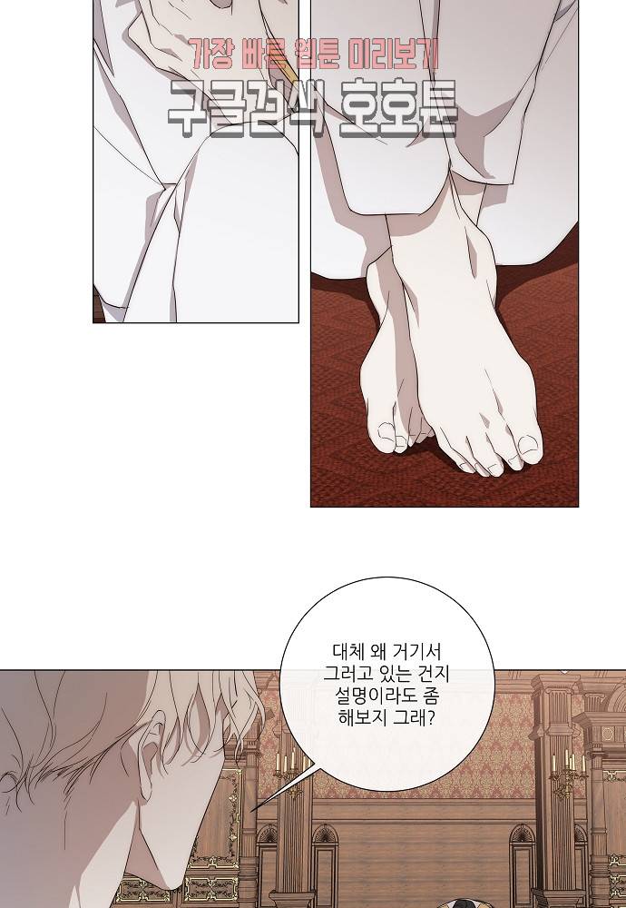 솔라이클립스 11화 3