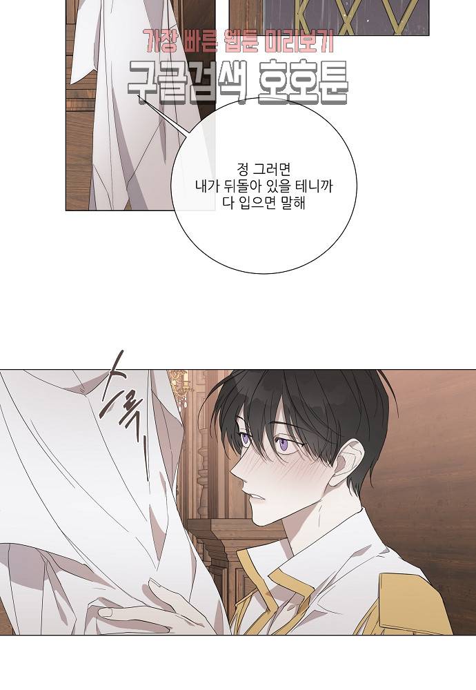 솔라이클립스 11화 6