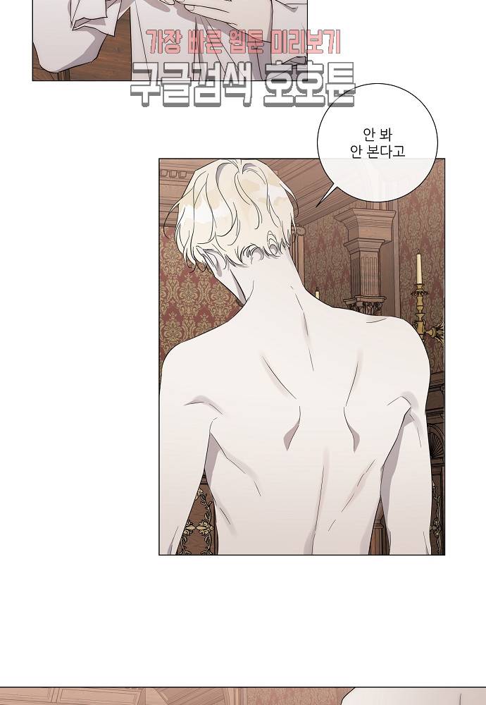 솔라이클립스 11화 8