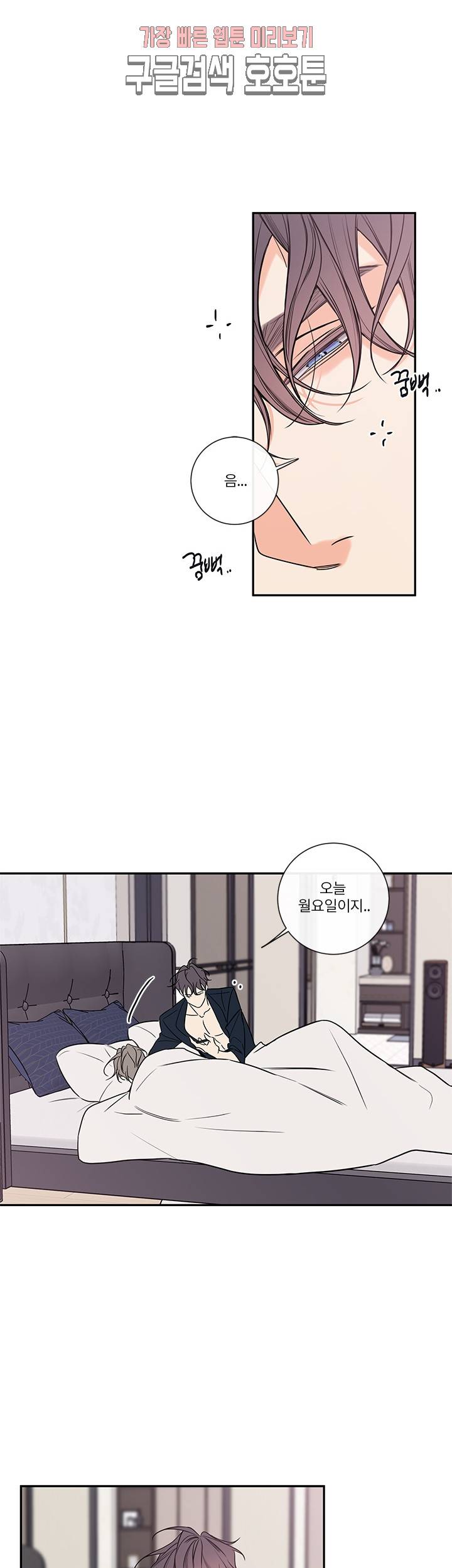 회사원 K의 비밀 41화 2