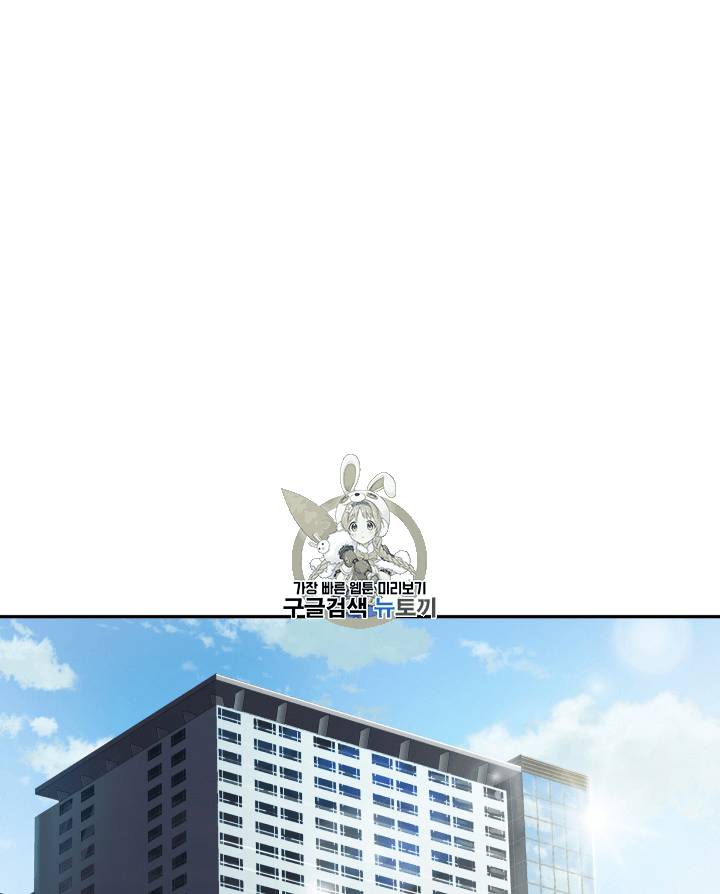 도굴왕 88화 1