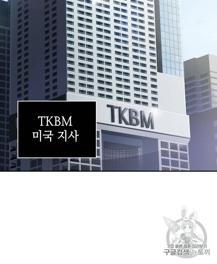 도굴왕 88화 2