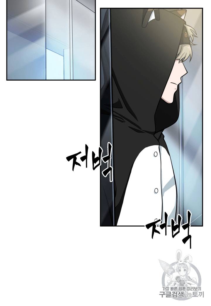 도굴왕 88화 5