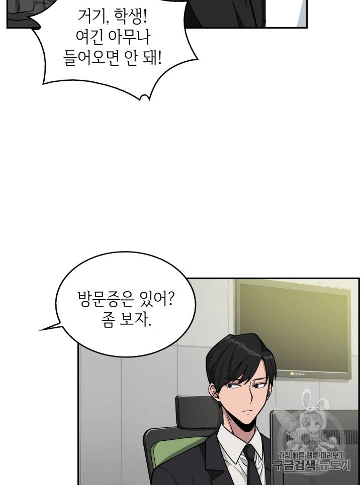 도굴왕 88화 7