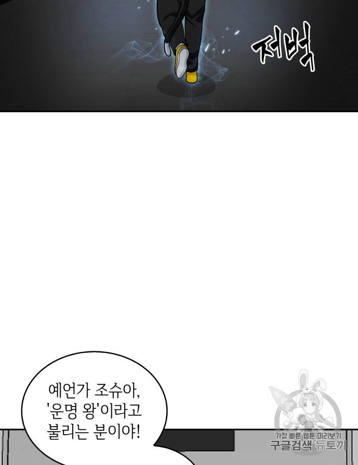도굴왕 88화 11