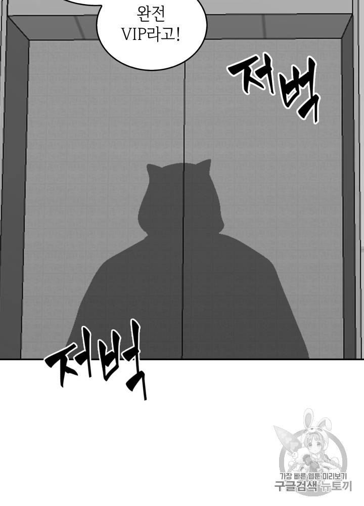 도굴왕 88화 12