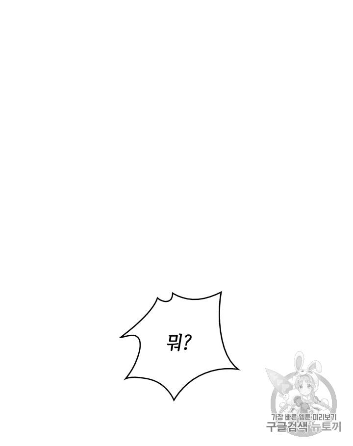 도굴왕 88화 14