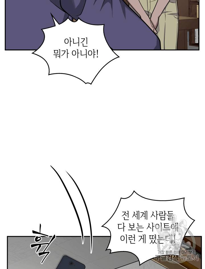 도굴왕 88화 17