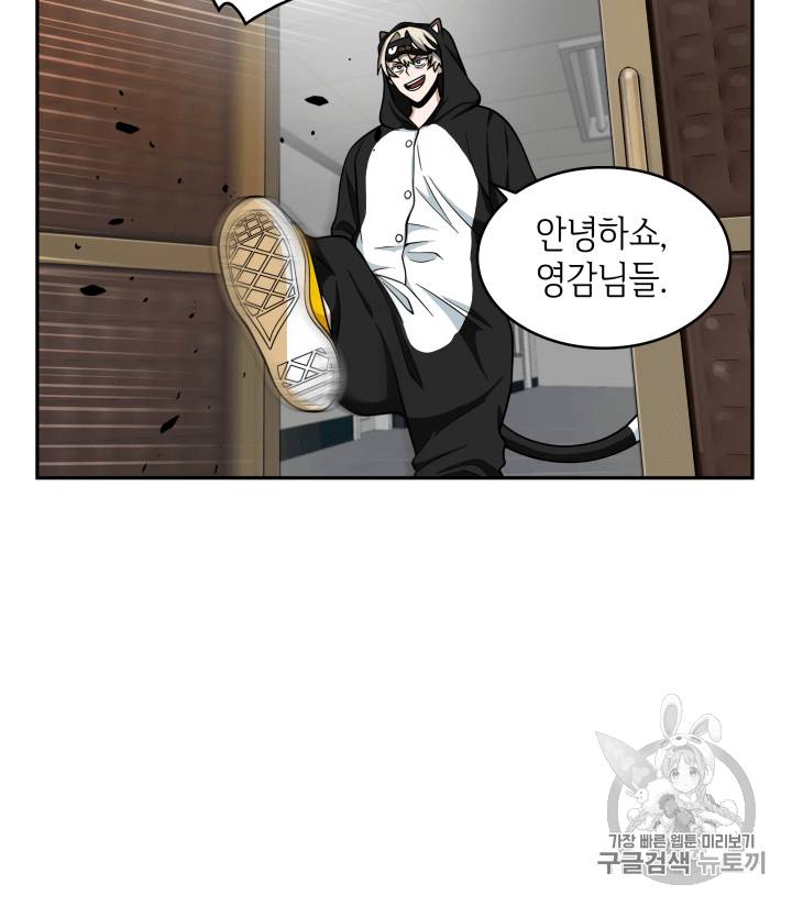 도굴왕 88화 28