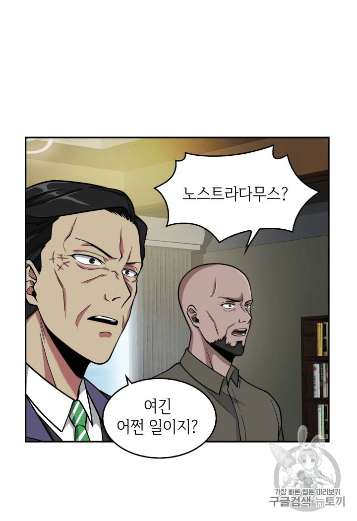 도굴왕 88화 29