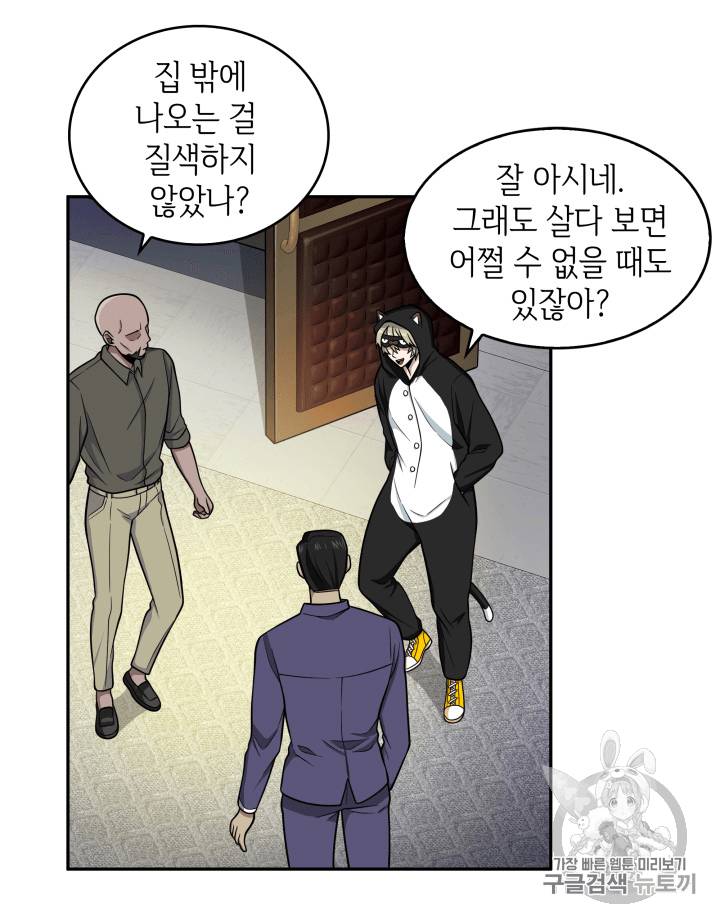도굴왕 88화 30