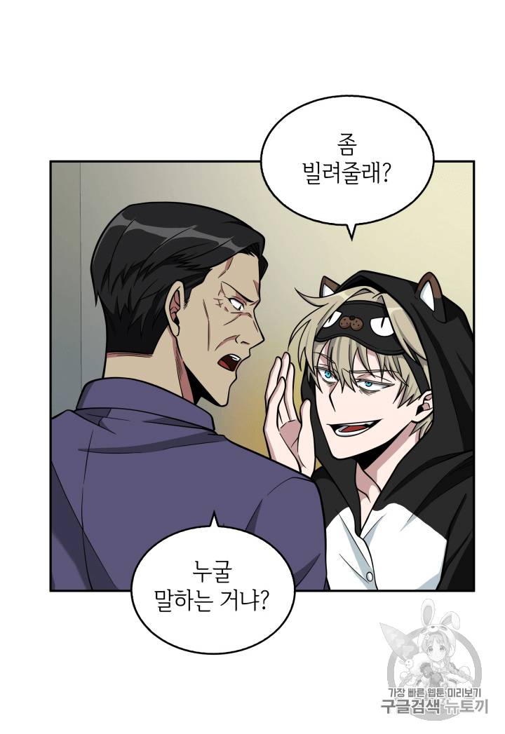 도굴왕 88화 35