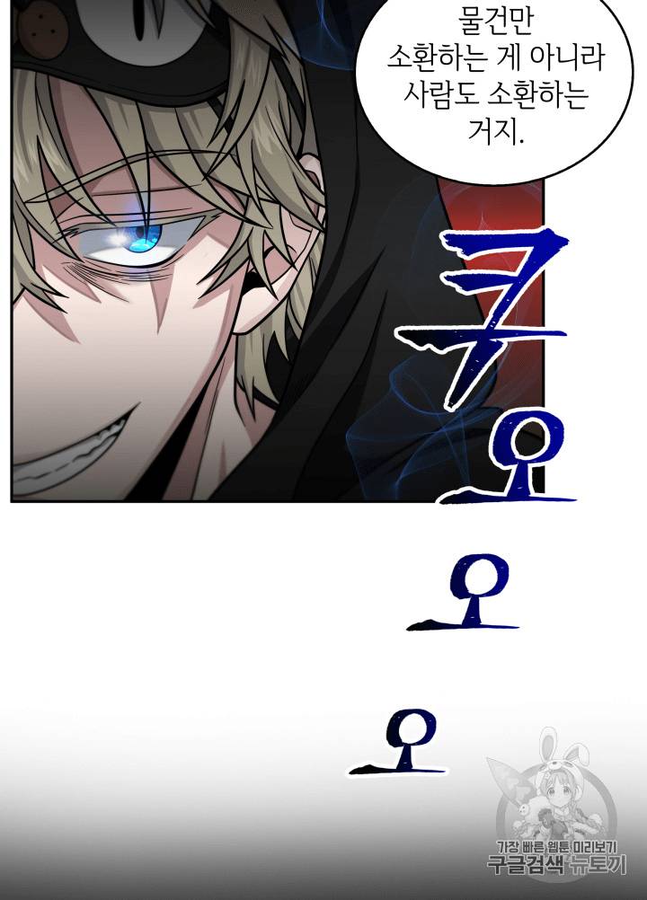 도굴왕 88화 40
