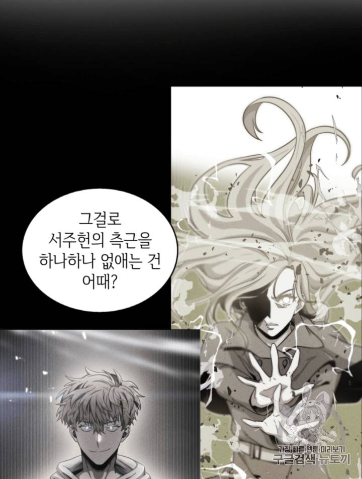 도굴왕 88화 41