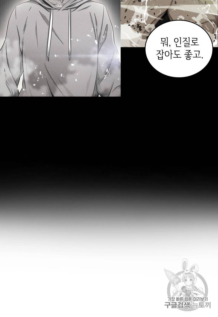 도굴왕 88화 42