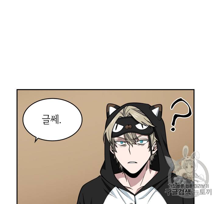 도굴왕 88화 43