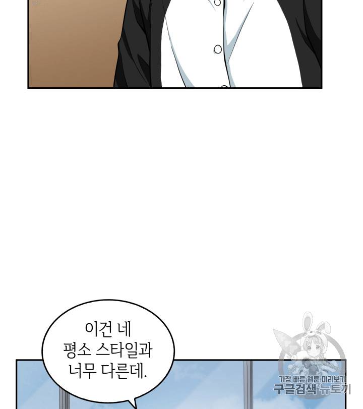 도굴왕 88화 44