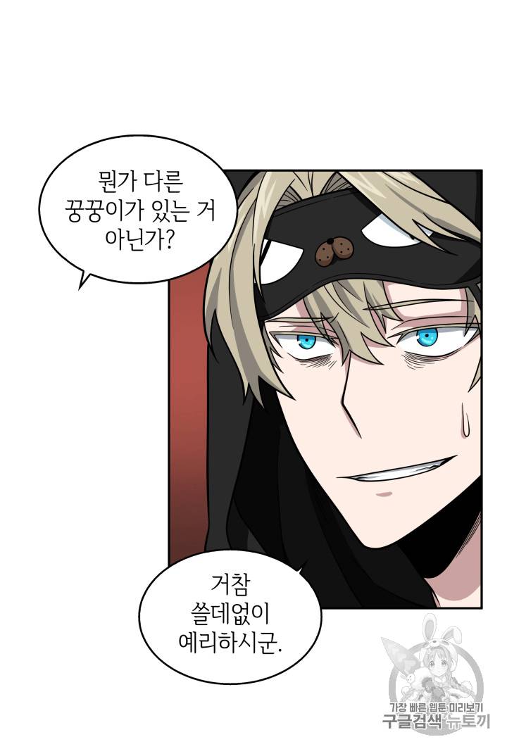 도굴왕 88화 46