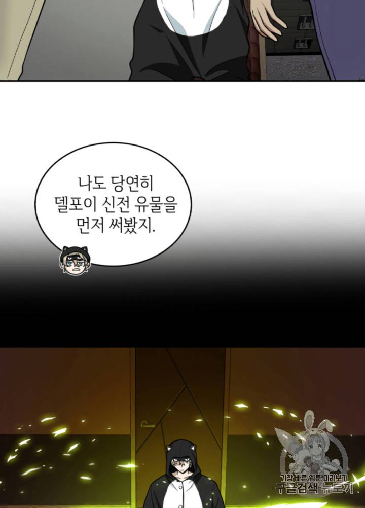 도굴왕 88화 48