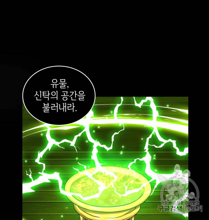 도굴왕 88화 50