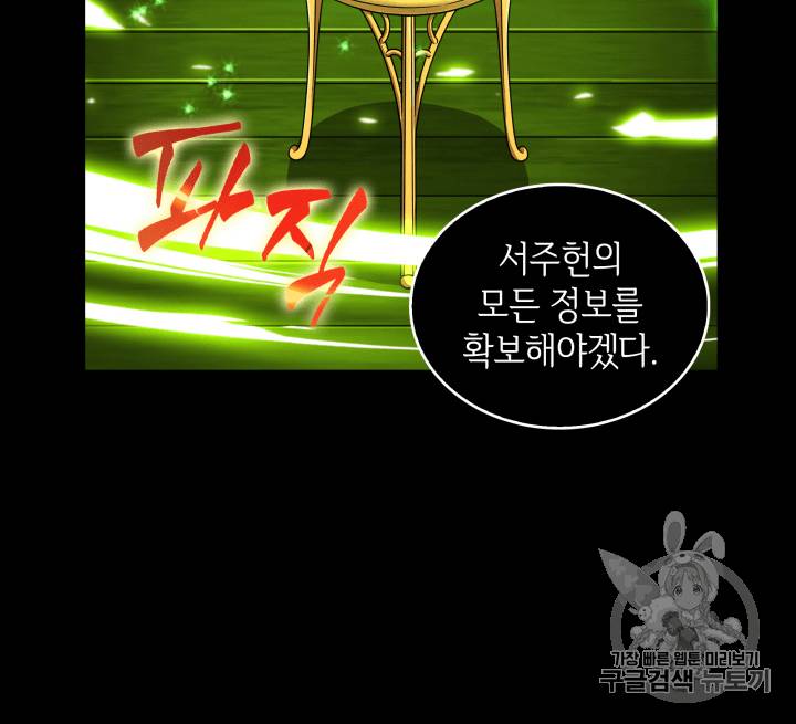 도굴왕 88화 51